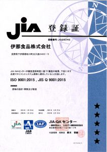 ISO9001 認証登録証